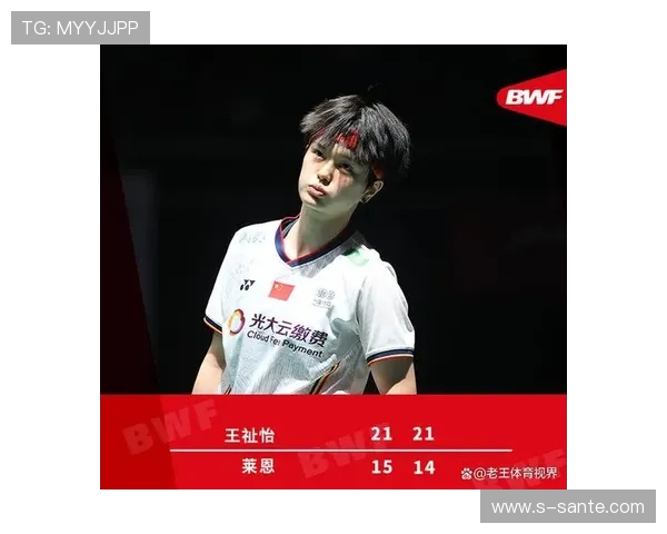 王祉怡2-0逆袭世界第1 首夺全英女单冠军