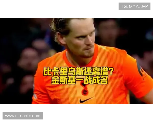 热刺旧将炮轰图多尔任命太离谱